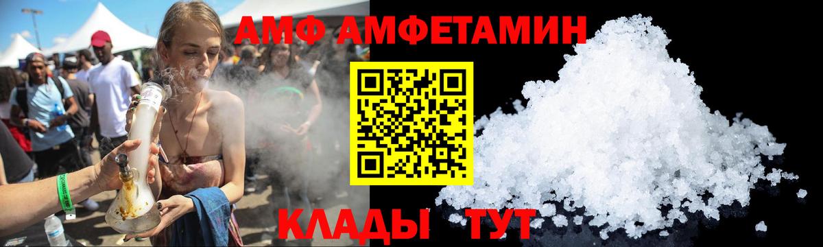 Волоколамск  Амфетамин  Вход с VPN  АМФ VHQ 