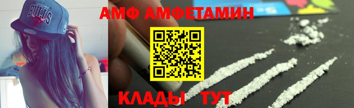 Amphetamine 97% Волоколамск