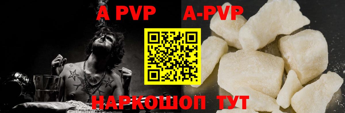 APVP Соль  Alfa_PVP СК КРИС  Alpha-PVP мука  Волоколамск  Вход с VPN 