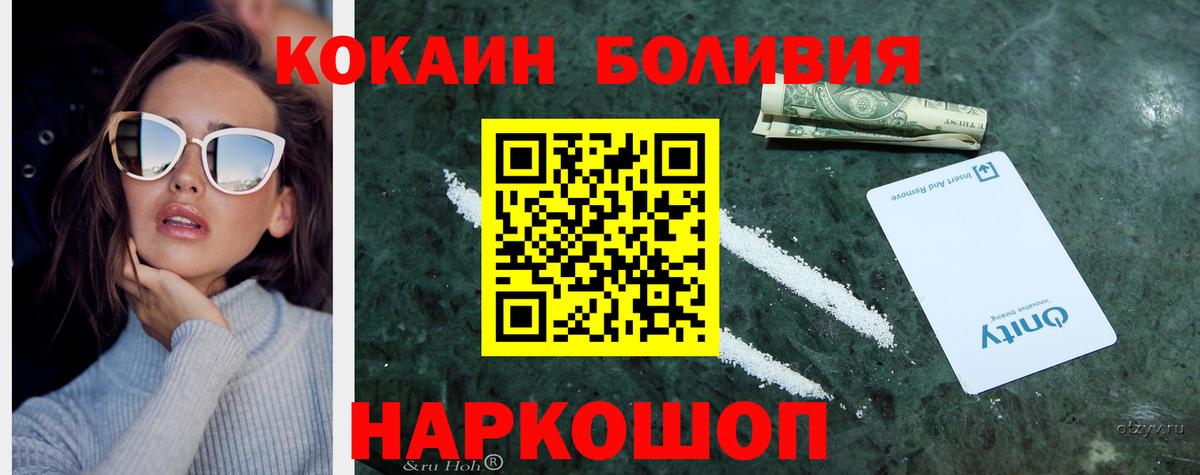 Волоколамск  COCAIN Columbia  Вход с VPN  КОКАИН Fish Scale 