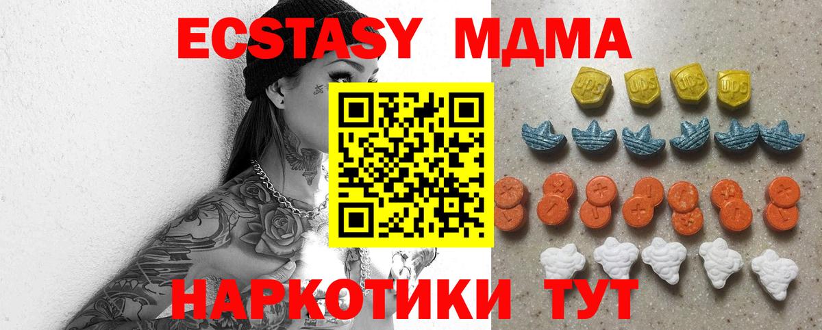mega маркетплейс  Ecstasy 250 мг  купить  цена  Волоколамск  Вход с VPN  Экстази Punisher 
