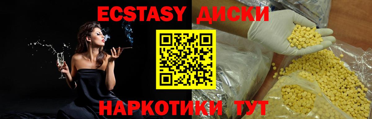 ЭКСТАЗИ Cube Волоколамск