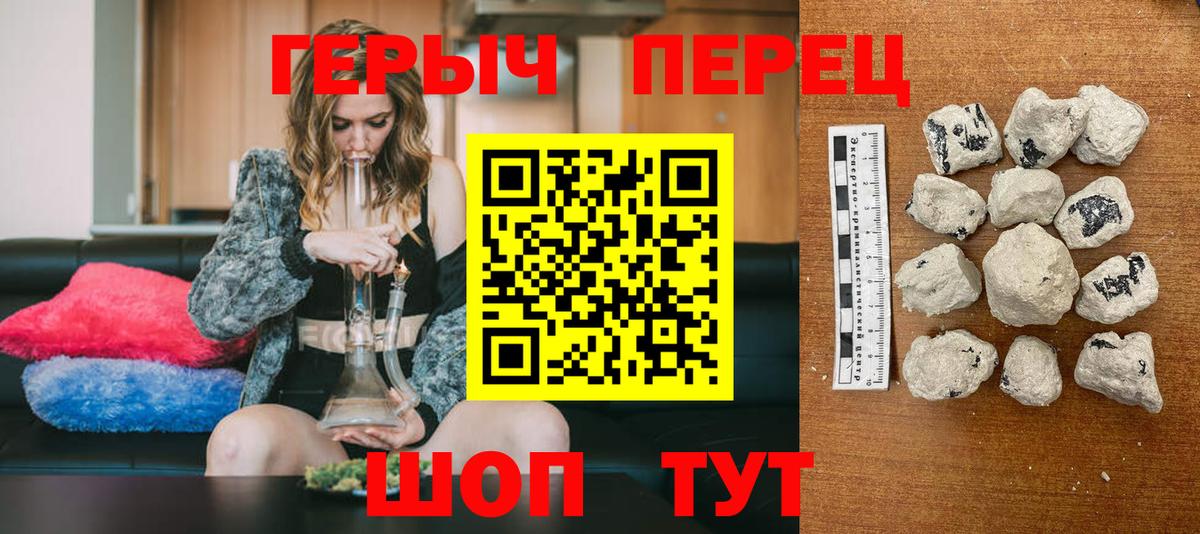 Героин белый  Вход с VPN  Волоколамск 