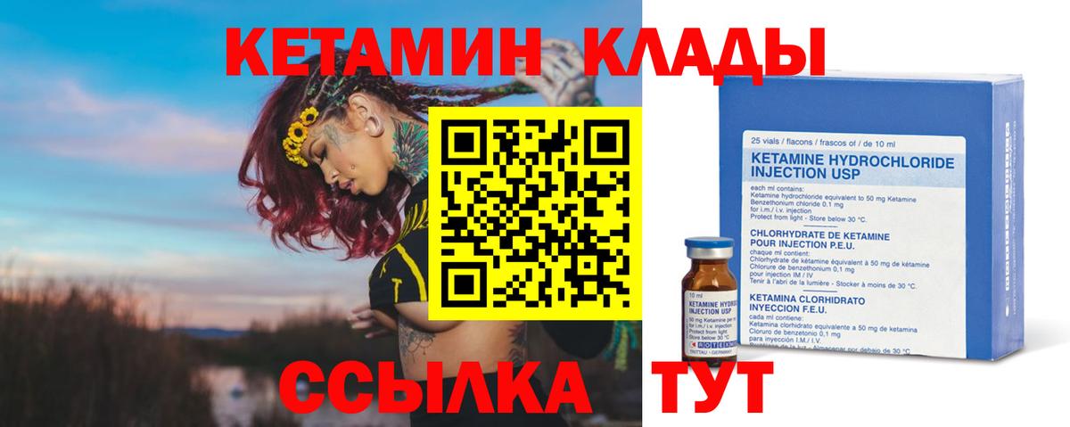 Волоколамск  ссылка на мегу   Вход с VPN  КЕТАМИН VHQ  КЕТАМИН VHQ 