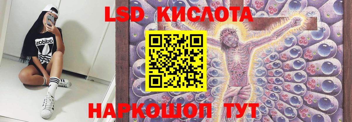 LSD-25 экстази ecstasy Волоколамск