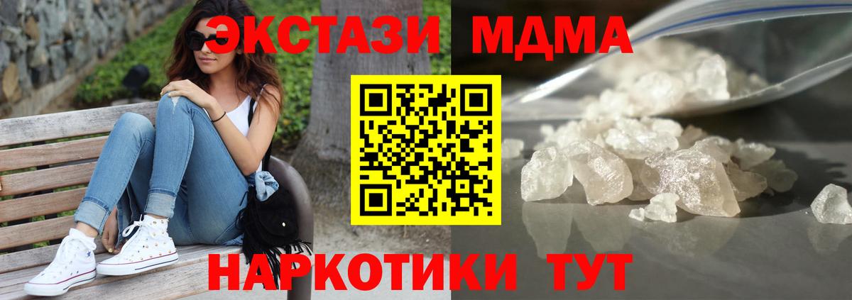 МДМА Molly Волоколамск