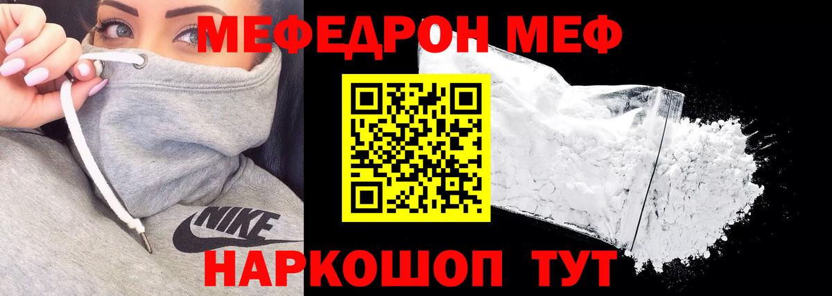Меф мука Волоколамск