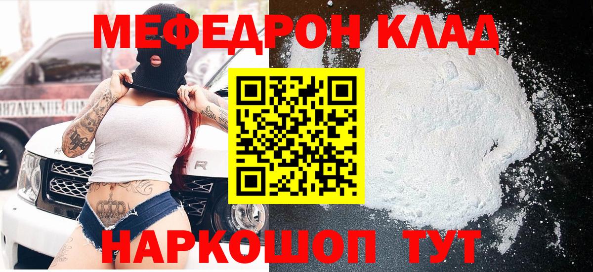 Волоколамск  Меф mephedrone  Вход с VPN  Меф кристаллы 