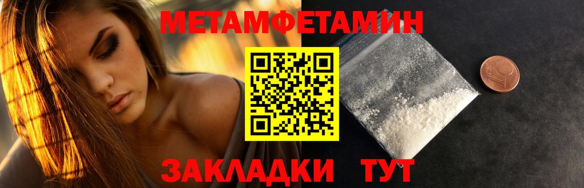 Первитин мет  Первитин мет  Вход с VPN  Волоколамск 