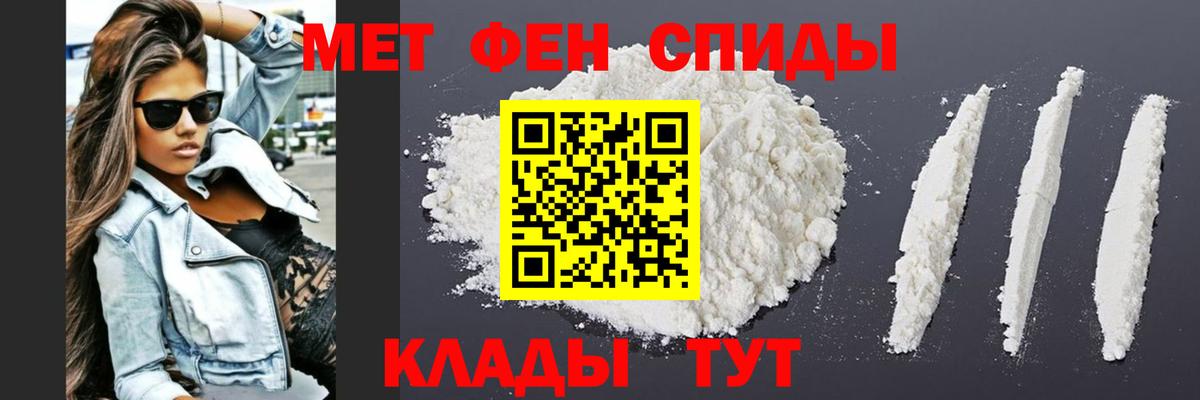 МЕТАМФЕТАМИН витя Волоколамск