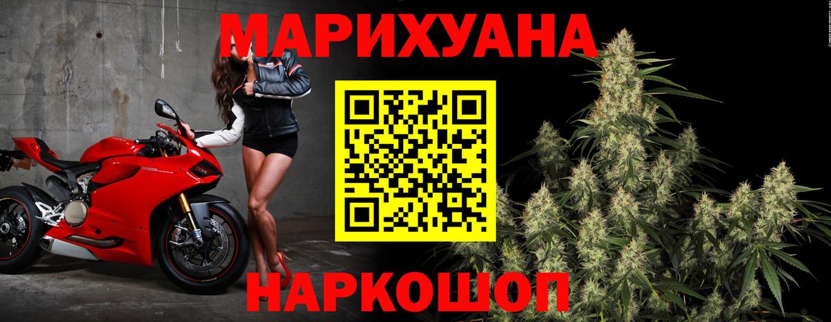 Волоколамск  Каннабис Bruce Banner  Бошки марихуана семена  Бошки Шишки сатива  Вход с VPN 